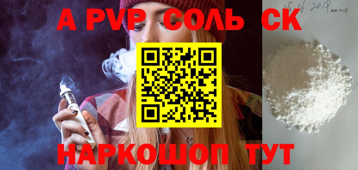Alpha PVP Crystall  Вход с VPN  Кинель  APVP VHQ  где найти   А ПВП СК КРИС  Alpha PVP 