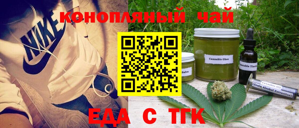 Canna-Cookies конопля  Вход с VPN  Кинель 