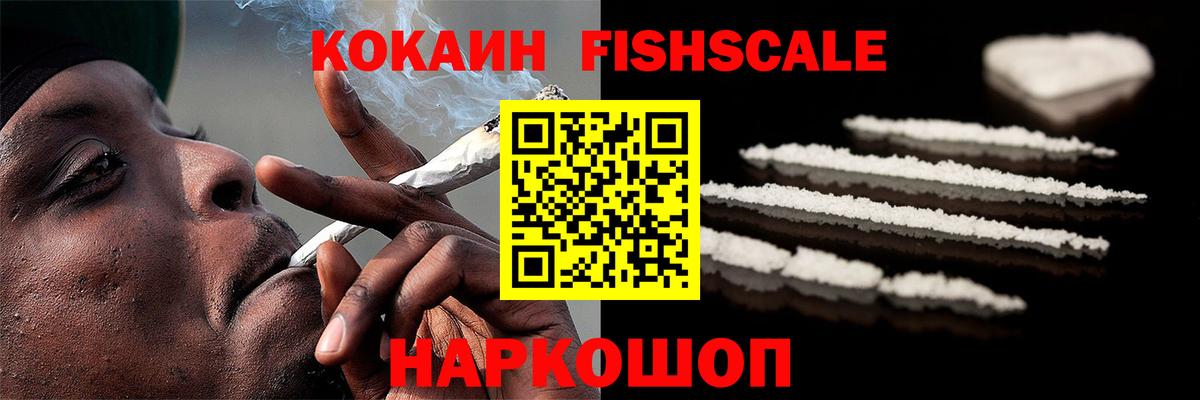 Кинель  Кокаин Эквадор  Вход с VPN 