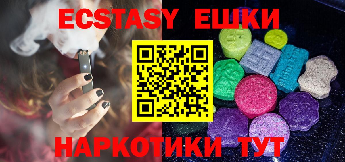 ЭКСТАЗИ 280 MDMA  Вход с VPN  Экстази  Кинель 