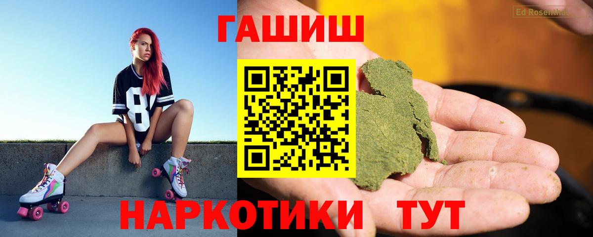 Кинель  ГАШ  Вход с VPN  ГАШИШ убойный  ГАШ Ice-O-Lator 