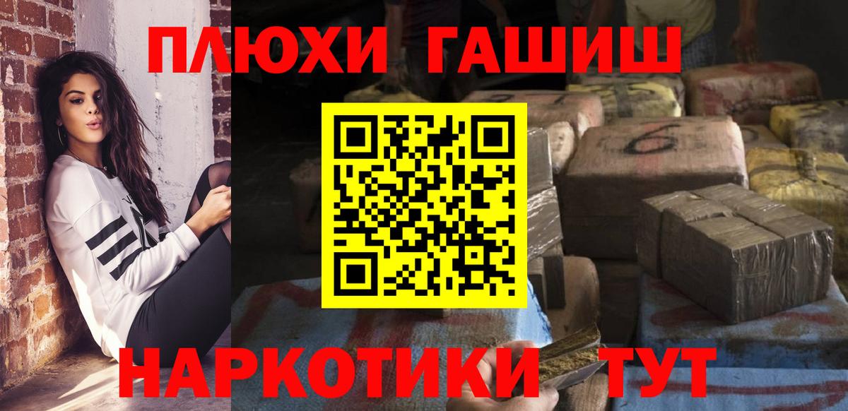 ГАШ гашик Кинель