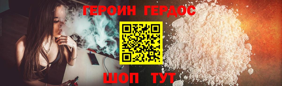 Кинель  Героин Heroin  Вход с VPN 