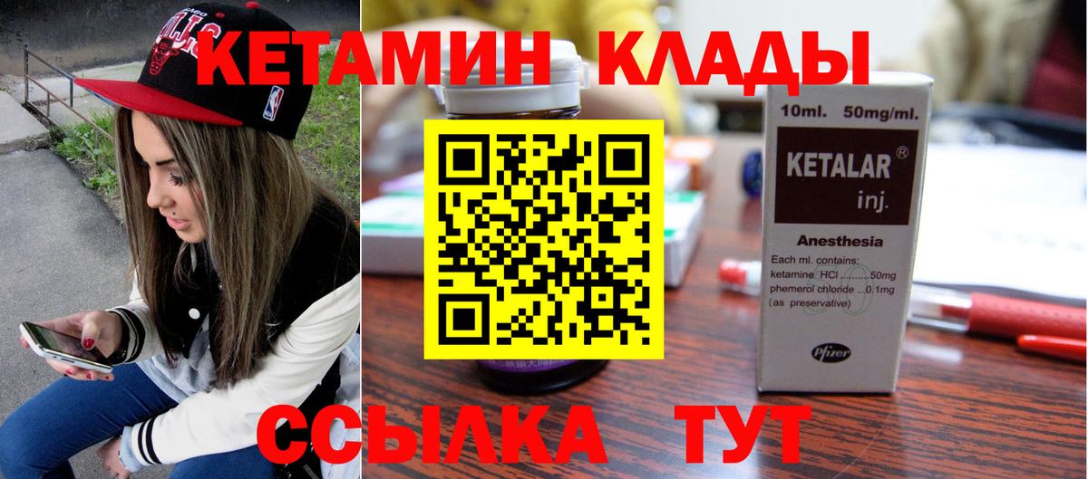 Кетамин VHQ Кинель