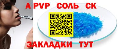 кристаллы Комсомольск-на-Амуре