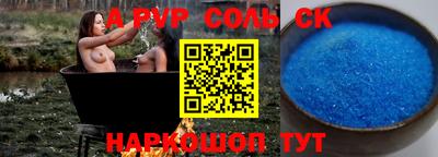 кристаллы Комсомольск-на-Амуре