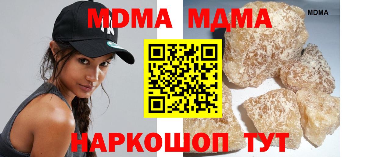 МДМА VHQ Кинель