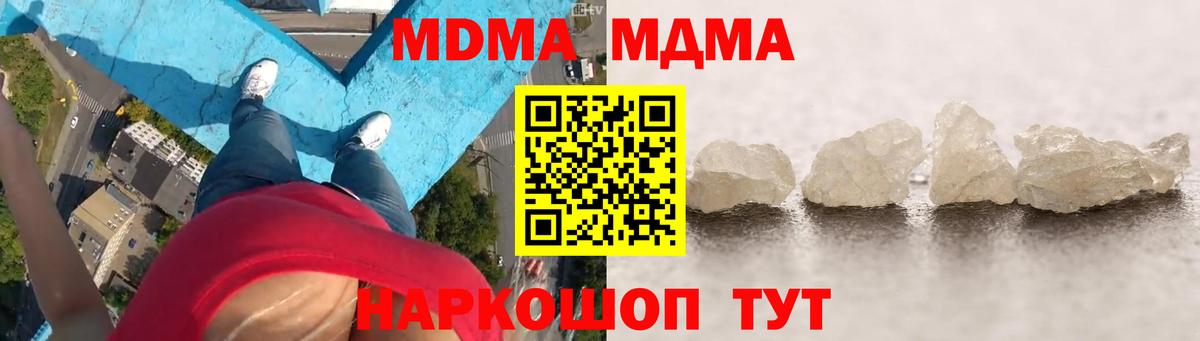 MDMA  Вход с VPN  Кинель  MDMA молли 