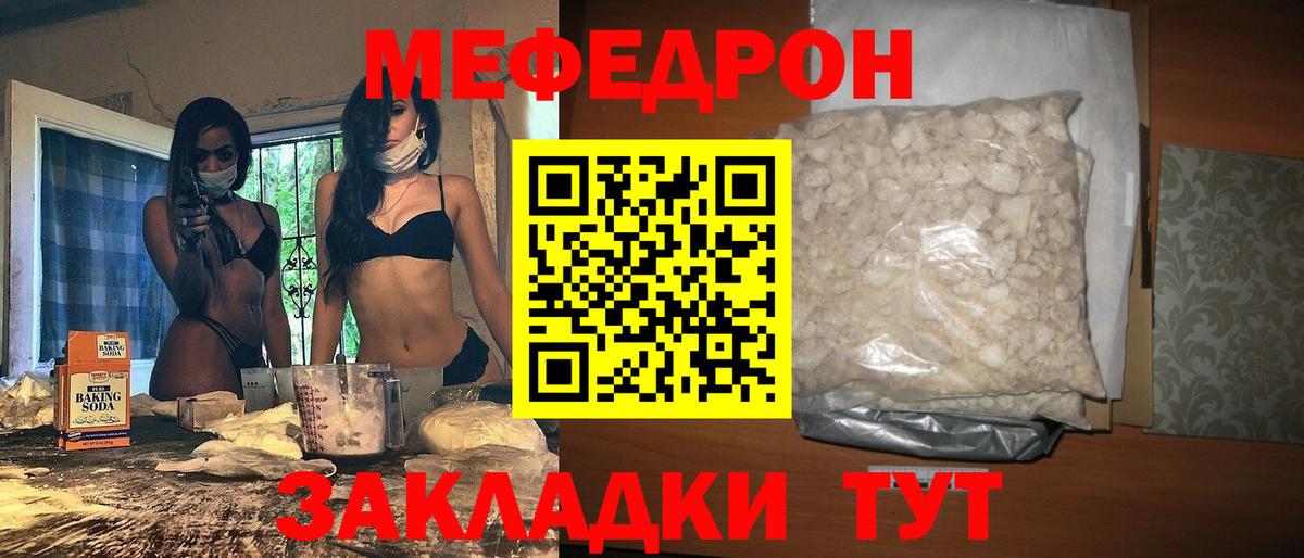 Меф мяу мяу кристаллы Кинель