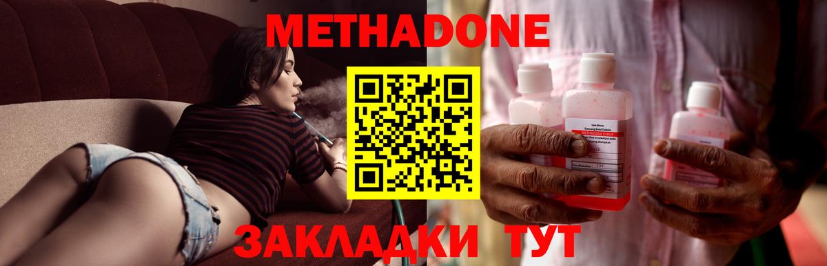 МЕТАДОН белоснежный  Вход с VPN  Кинель 