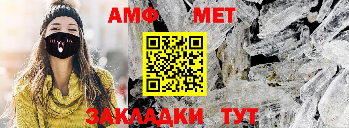 Метамфетамин  Вход с VPN  Кинель  Первитин Декстрометамфетамин 99.9% 
