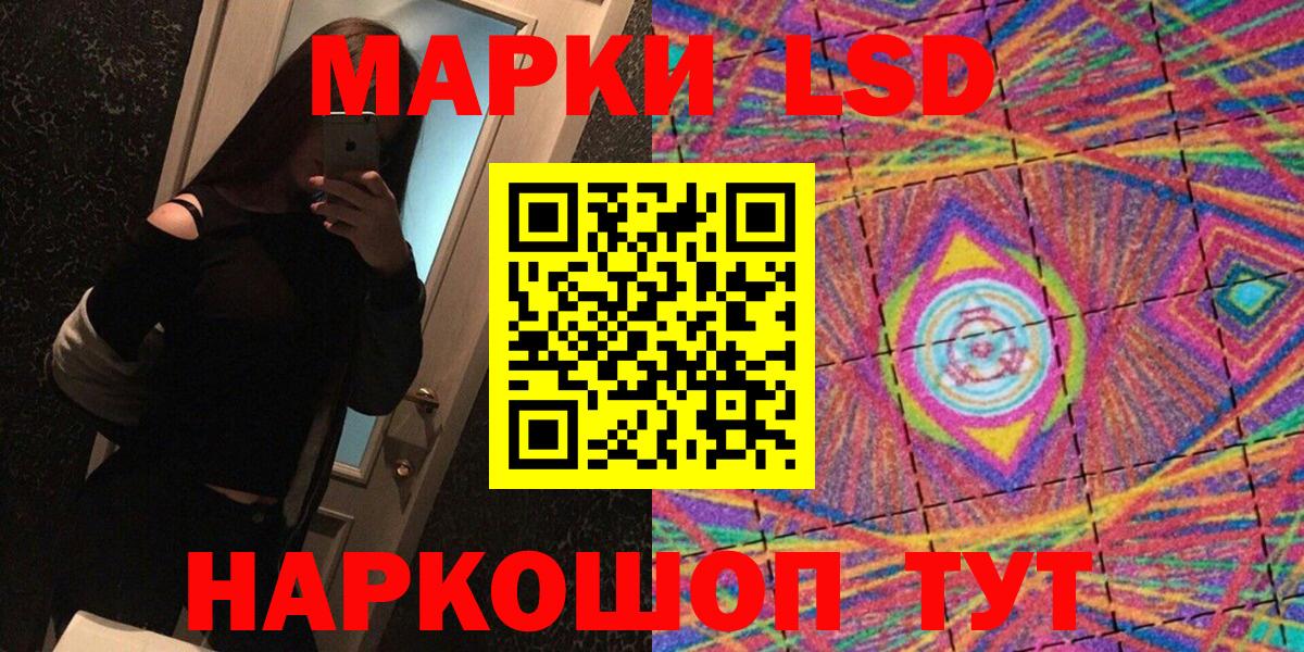 Марки 25I-NBOMe 1500мкг  Вход с VPN  Наркотические марки  Кинель 